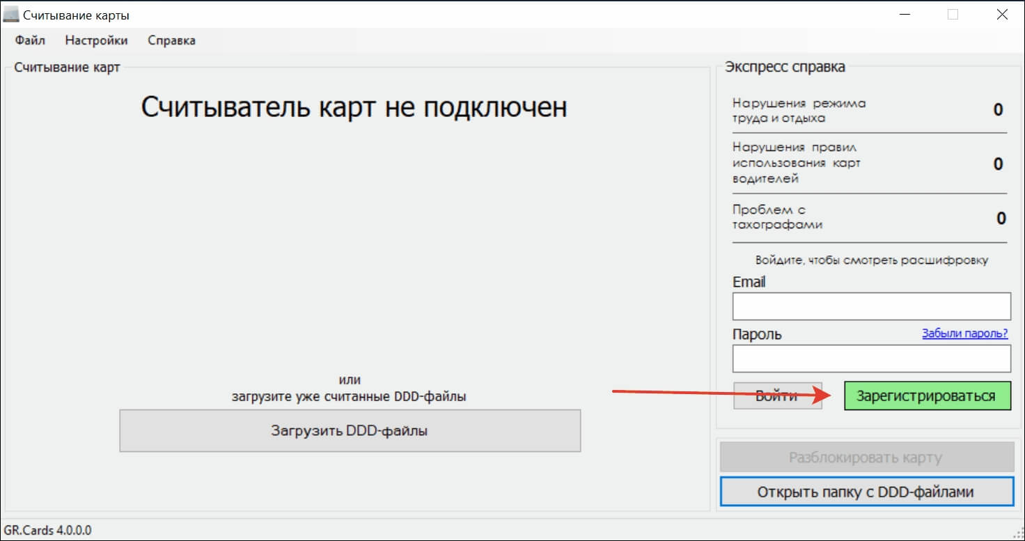 как выгрузить карту тахографа. Vdo считыватель карт тахографа. выгрузка данных с тахографа. выгрузка с карты водителя. карта тахографа.