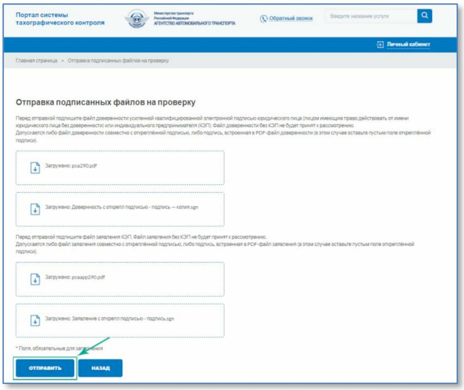 Оформление машиночитаемой доверенности (МЧД)​ на портале АИС ТК. Пошаговая  инструкция