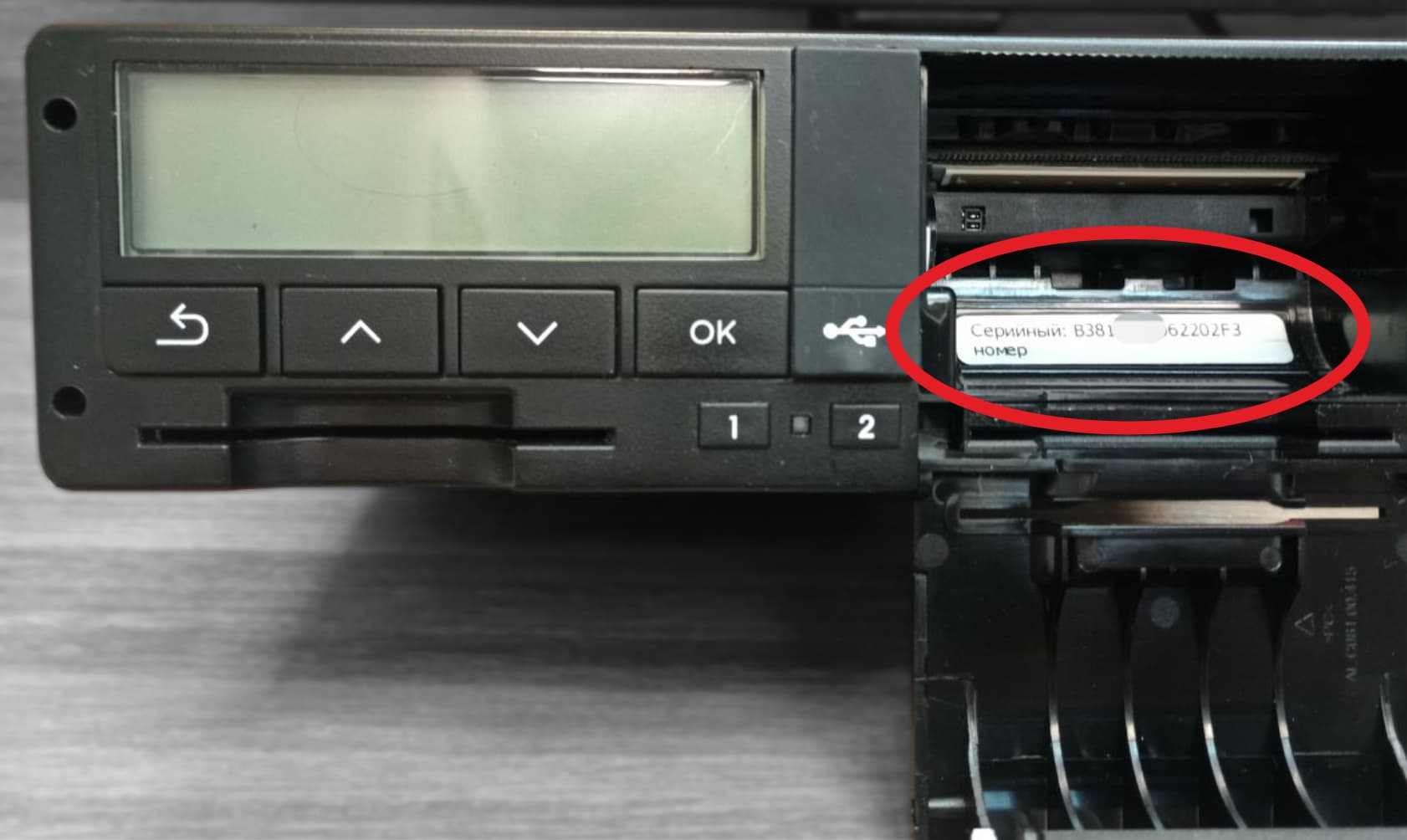 Серийный номер тахографа