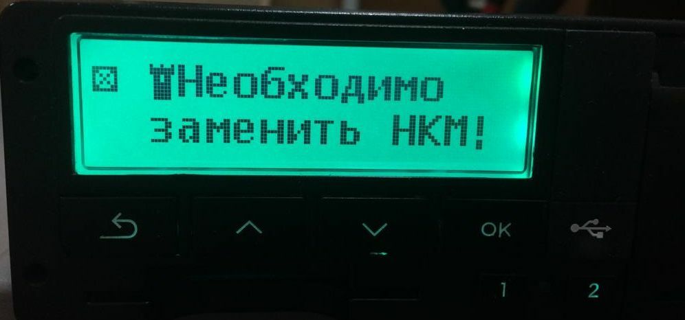 Нкм не функционален тахограф. Ошибки тахографов. Блок НКМ белый старый для тахографа. Европейский тахограф-ошибка 51.. Тахограф Микас ошибка в НКМ код 65/15.