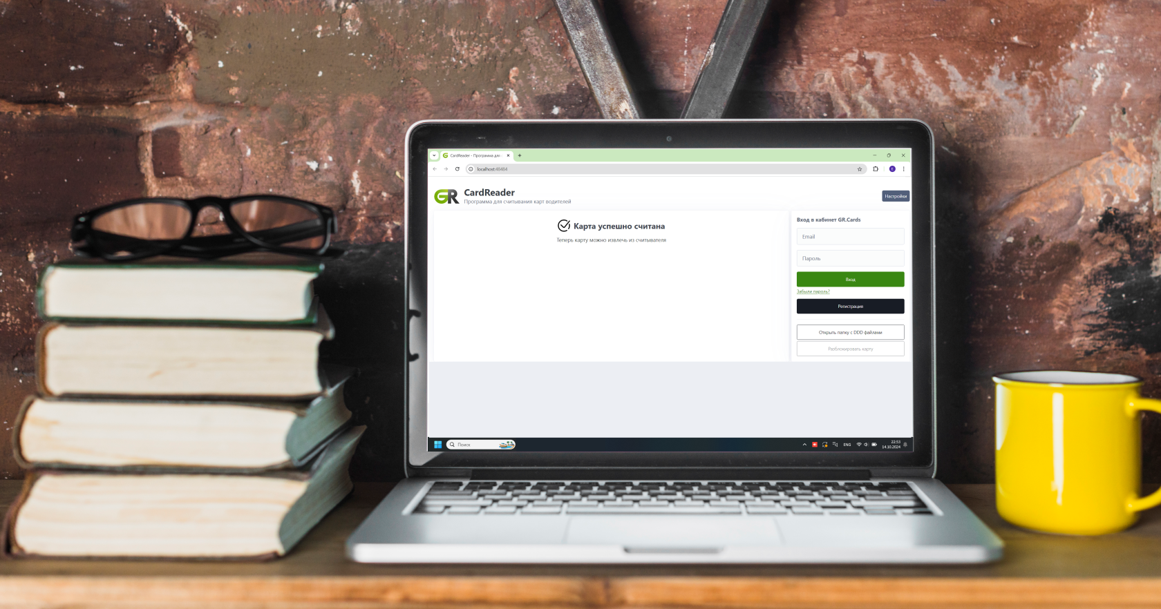 Новая версия программы для считывания карт - GR.CardReader