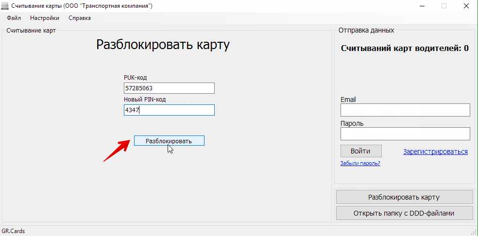 Ответы: Что делать, если неверно введен ПИН-код три раза? | luchistii-sudak.ru