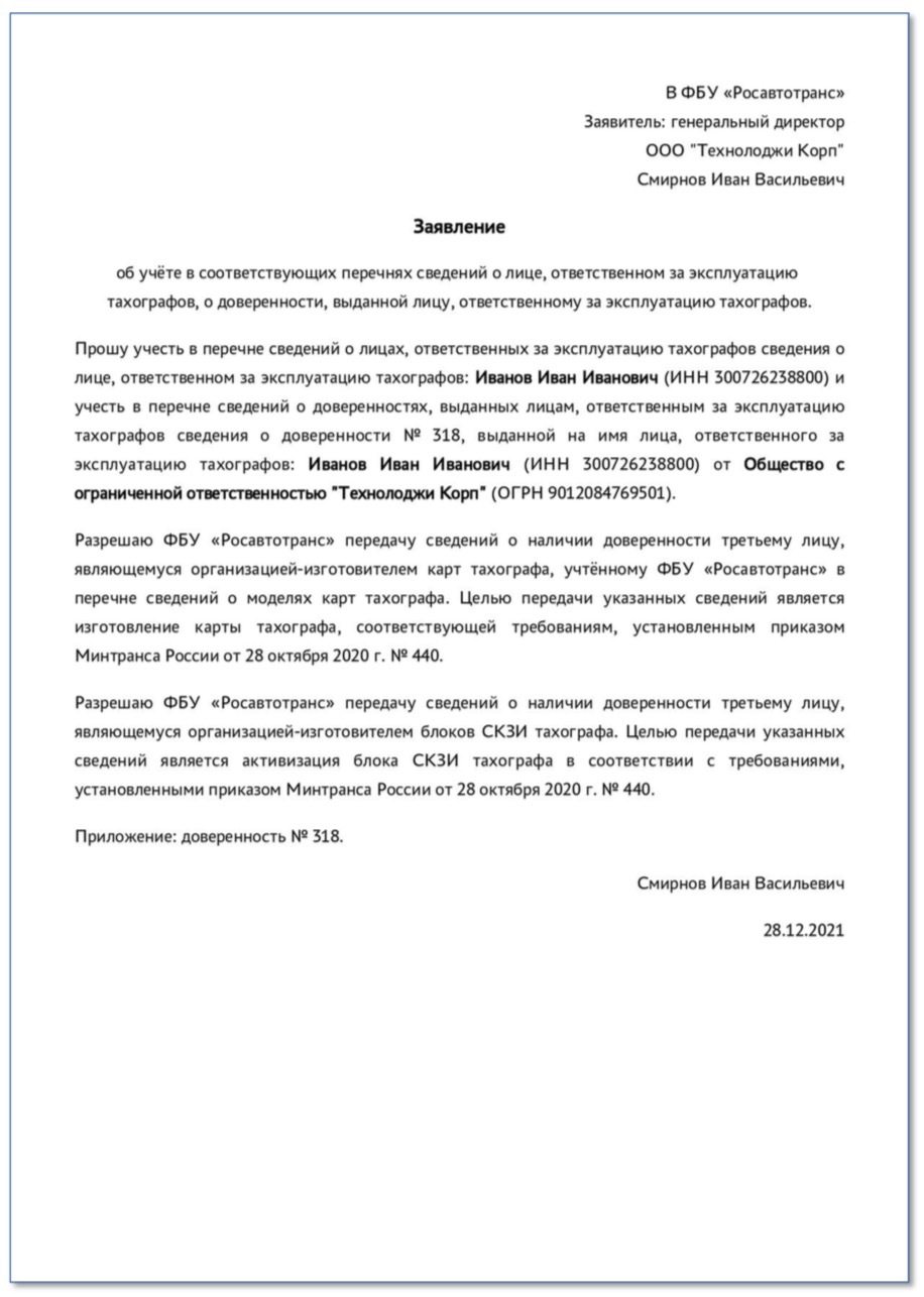 Оформление машиночитаемой доверенности (МЧД)​ на портале АИС ТК. Пошаговая  инструкция