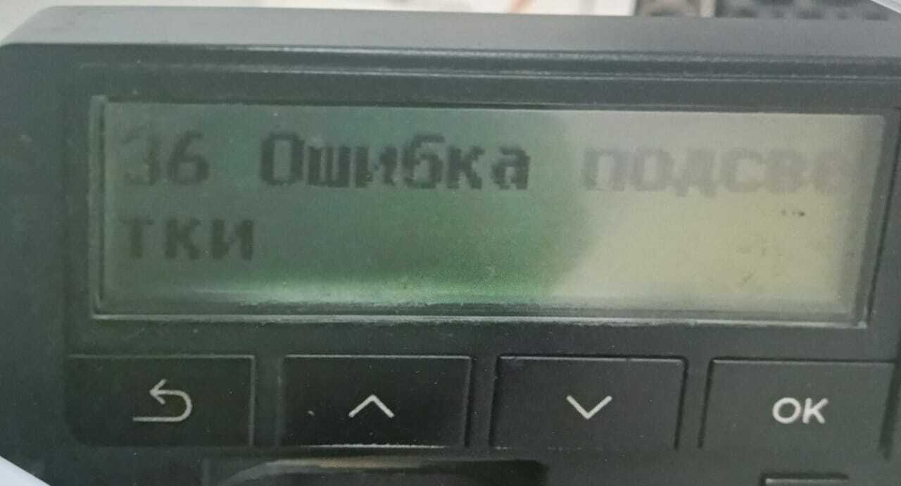 Ошибка тахографа 51. Дисплей тахографа. Дисплей тахографа модуль. Ошибки тахографа. Ошибка 51 тахограф.