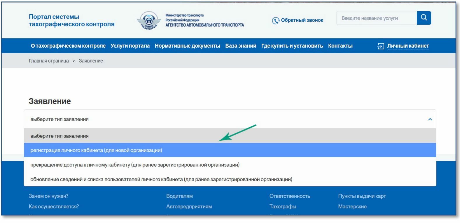 Создание личного кабинета на портале АИС ТК -пошаговая инструкция по  регистрации и видео