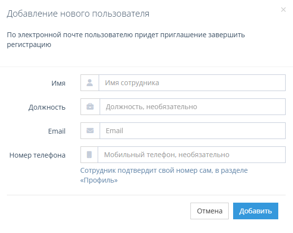 Заполните информацию о пользователе