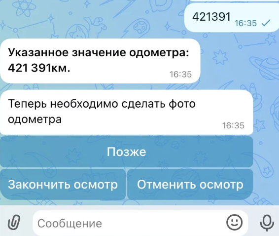 Укажите значение одометра