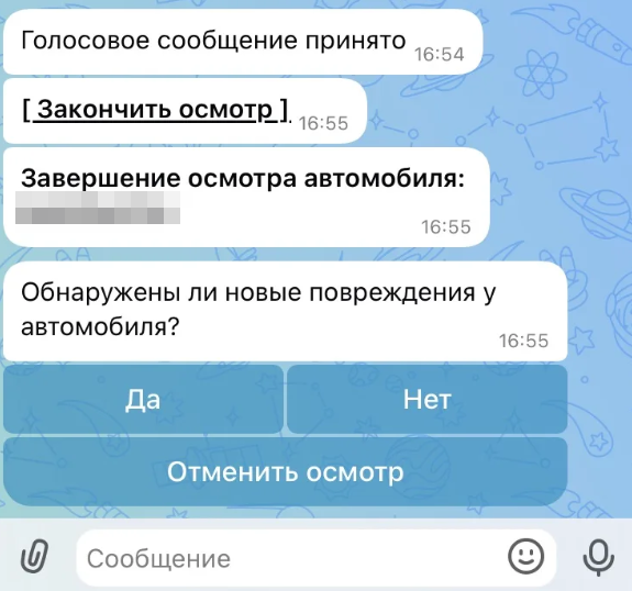 Закончите осмотр и укажите есть ли повреждения на машине
