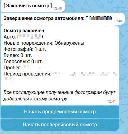 Результат осмотра