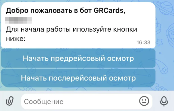 Выберите тип осмотра