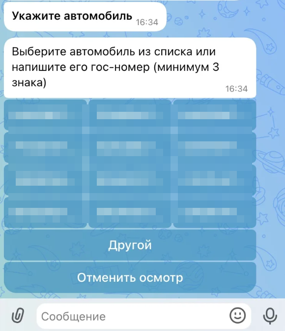 Выберите автомобиль из списка