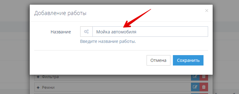 Введите название работы и нажмите кнопку "Сохранить"